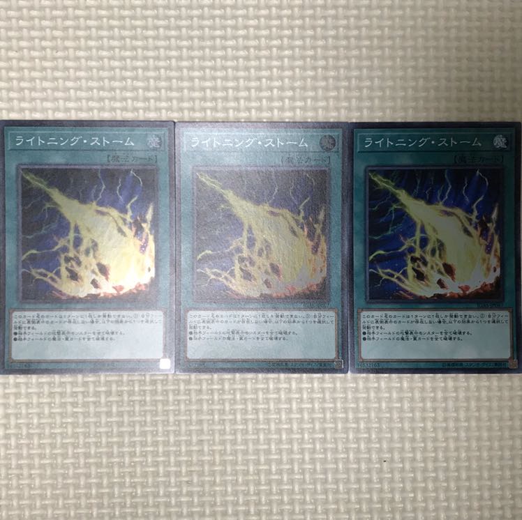 ライトニング・ストーム　バラ売り可