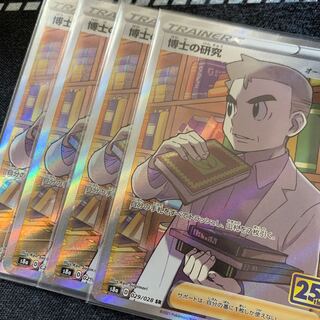 Professor's Research (Professor Magnolia)sr