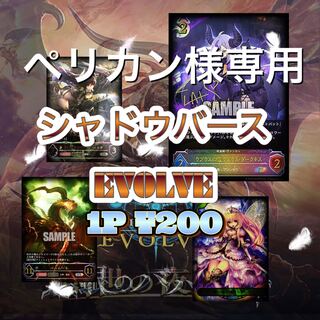 Exclusive for Mr. Pelican 100P Oripa