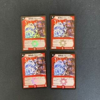 DM Punch Trooper Bronks Very Rare Set of 4