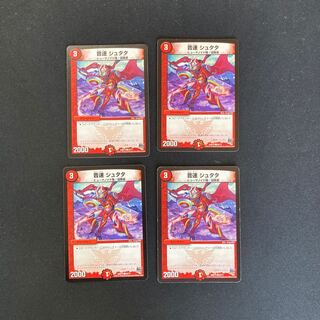 DM 音速シュタタ コモン 4枚セット 4枚