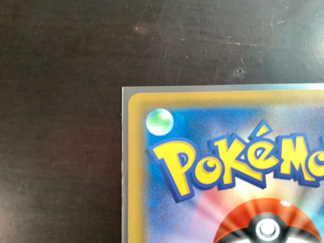 SylveonVMAX SA Special Art HR 093/069