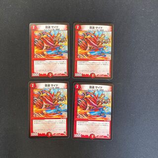 DM Sound Speed Side, Uncommon, set of 4 (1)