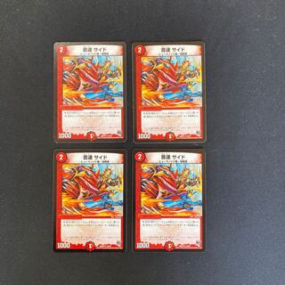 DM Sound Speed Side, Uncommon, set of 4 (iii)