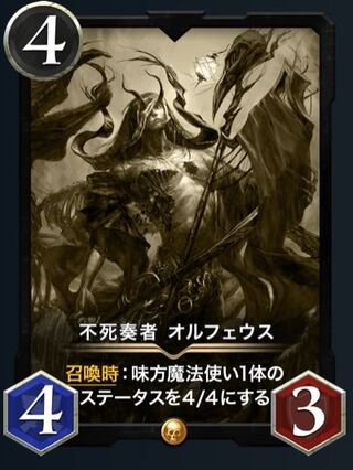 【レプリカ】オルフェウス　やんぐ様専用