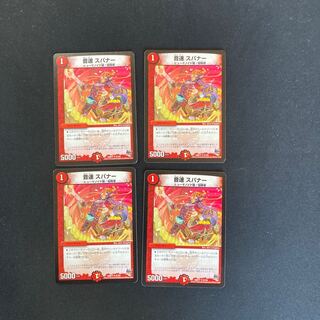 DM Sound Speed Spanner, Uncommon, set of 4 (1)