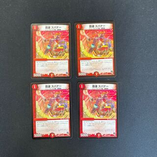 DM Sound Speed Spanner, Uncommon, Set of 4 (2)