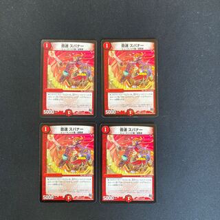 DM Sound Speed Spanner, Uncommon, set of 4 (4)