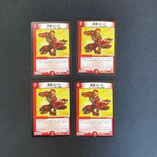 DM Sound Speed Pied Common, set of 4 (2)