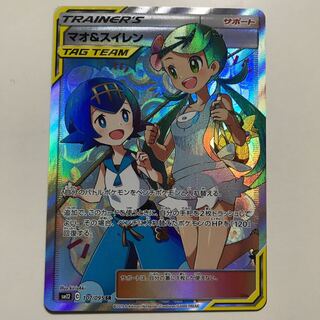 マオ＆スイレン sr