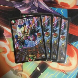 蒼龍の大地プロモ4枚