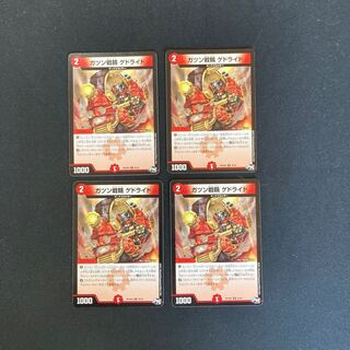DM Gatun Senrin Gedryd Rare, set of 4