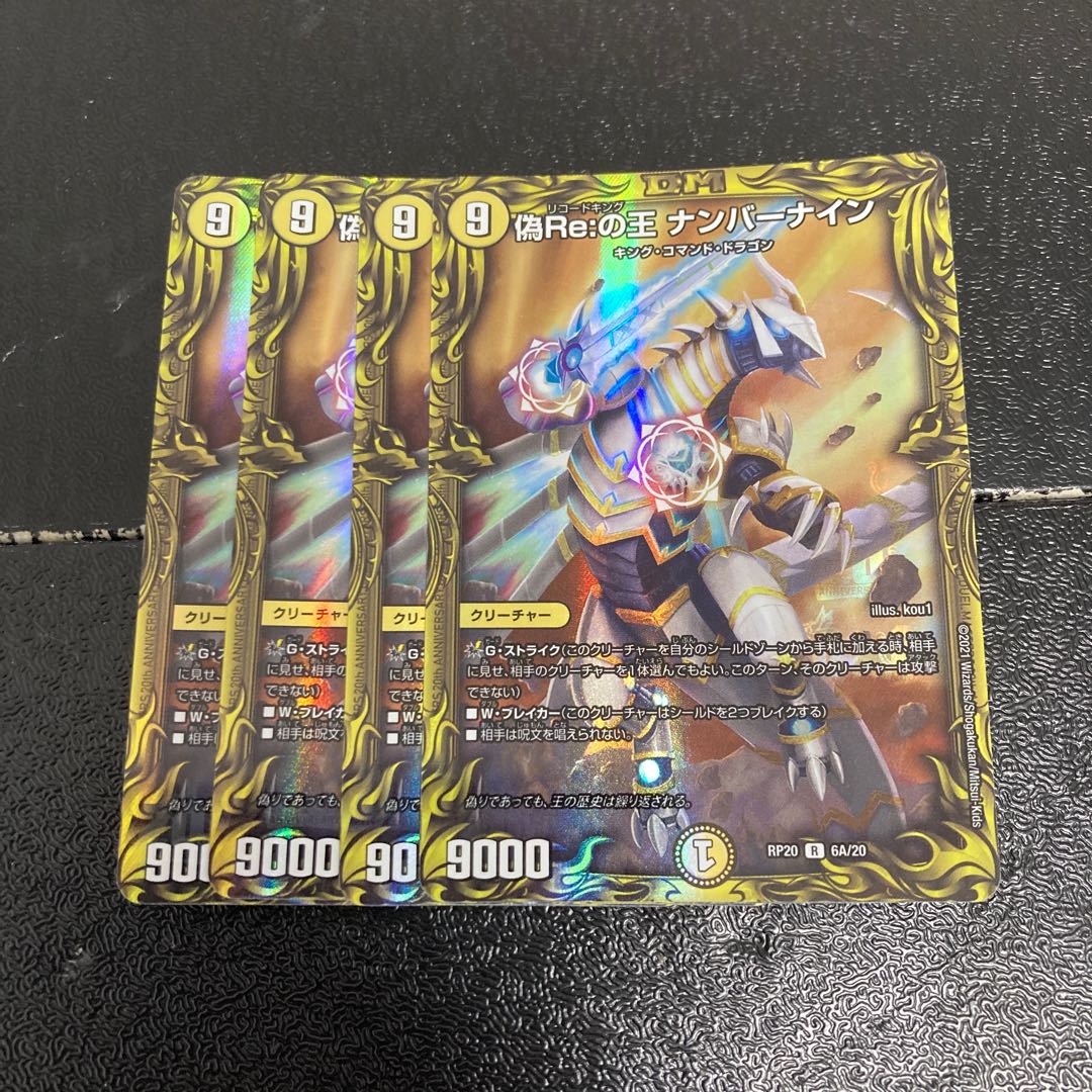 King of False Re: Number Nine (20th Rare Spec) R-foil 6A/20