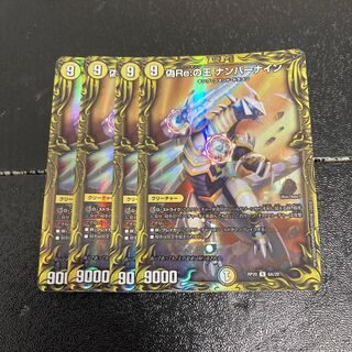 King of False Re: Number Nine (20th Rare Spec) R-foil 6A/20