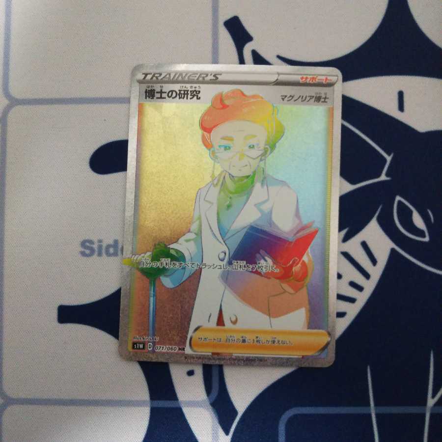 ゴリラ@プロフ参照様専用。博士の研究HR