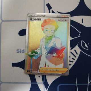 ゴリラ@プロフ参照様専用。博士の研究HR