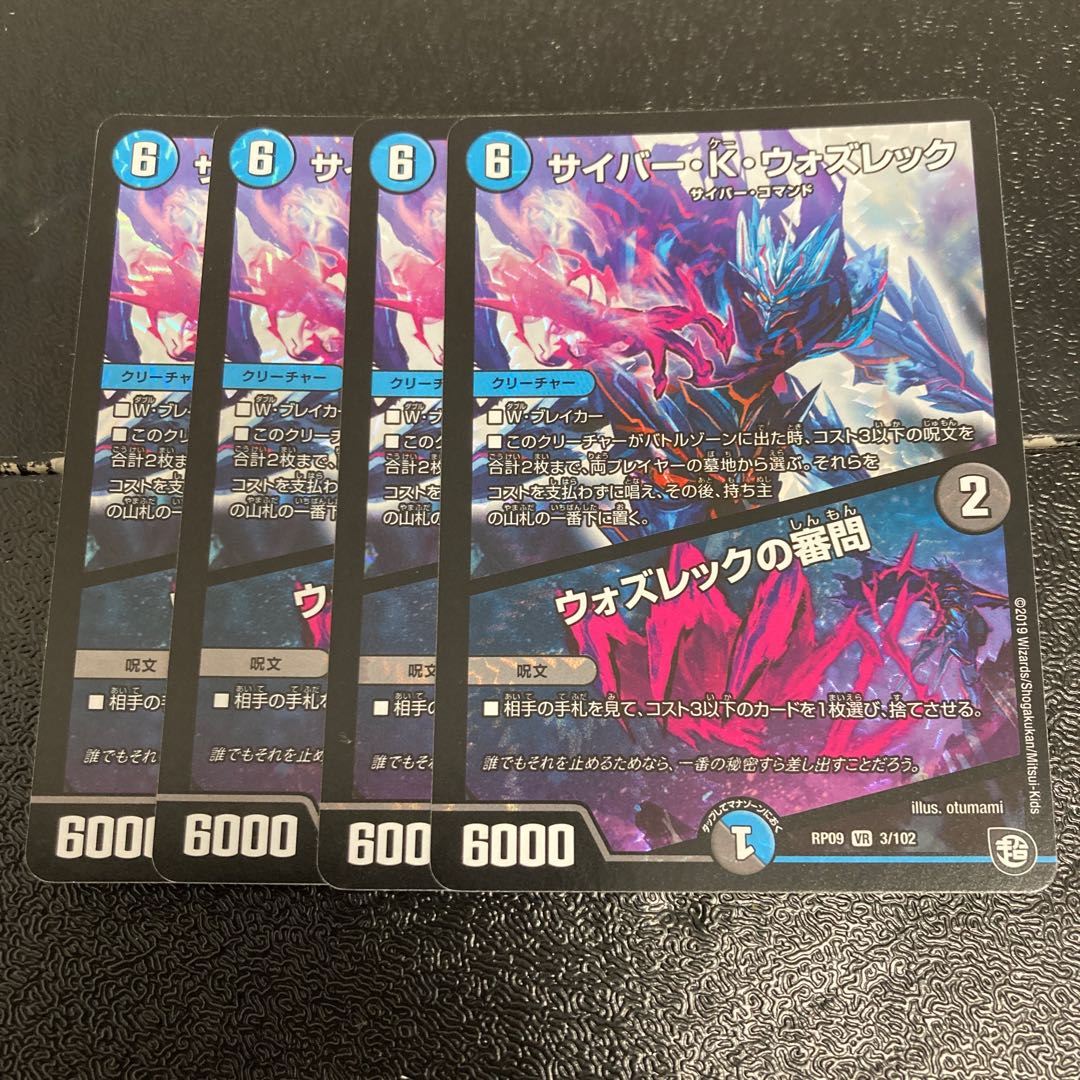 Cyber K. Wozrek｜The Wozrek Inquiry VR 3/102