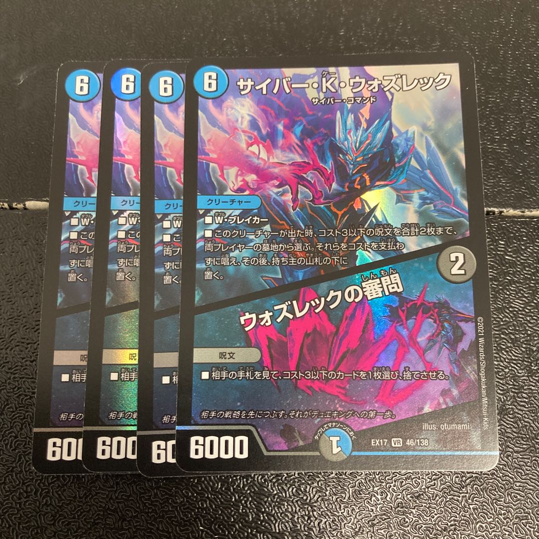 Cyber K. Wozrek｜The Wozrek Inquiry VR 46/138