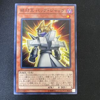 Absolute King Back Jack Normal JP020