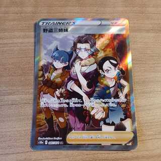 カケル様専用　野盗三姉妹　SR　エルレイドV　CSR