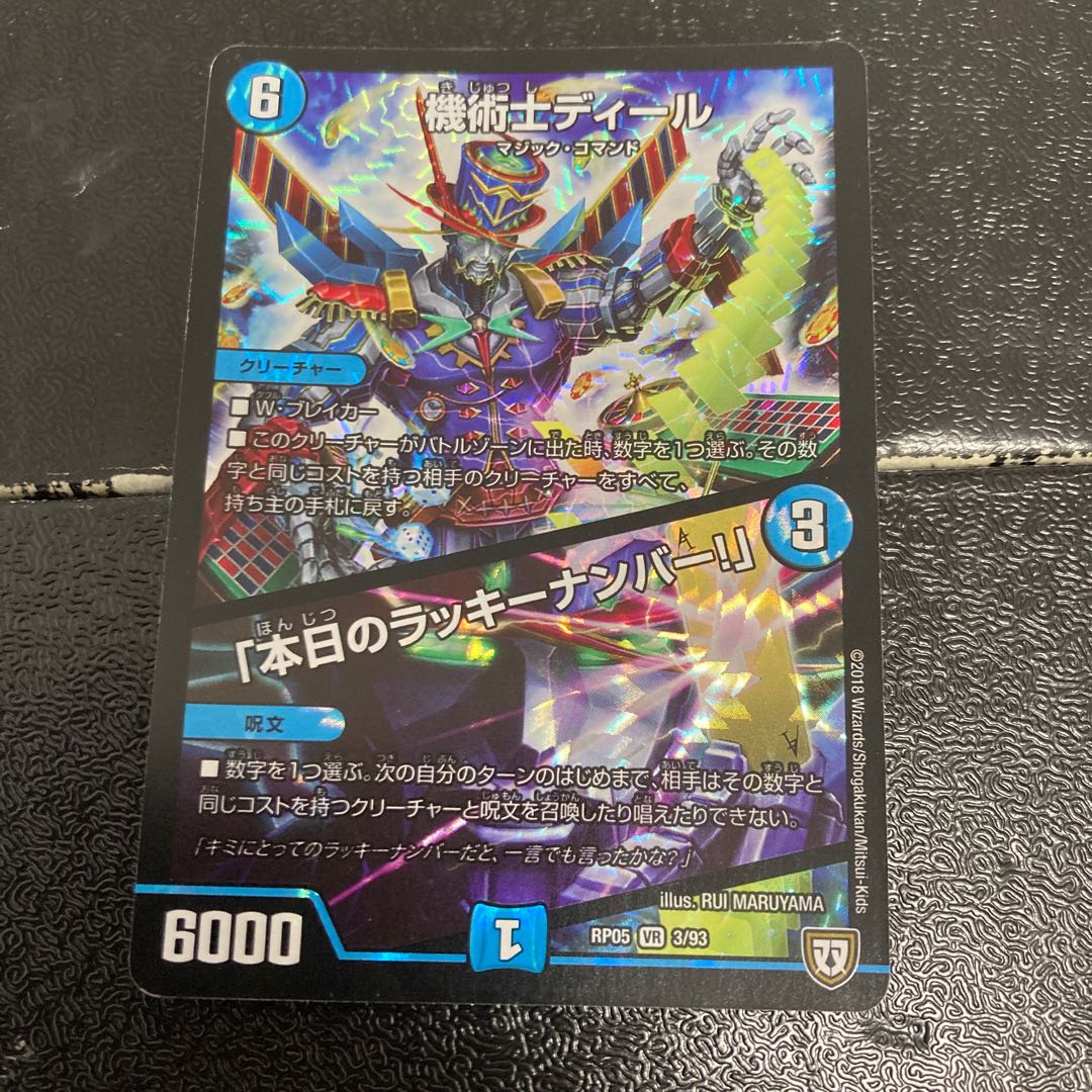 The Mechanic Deal|"Today's Chansey Number! VR 3/93