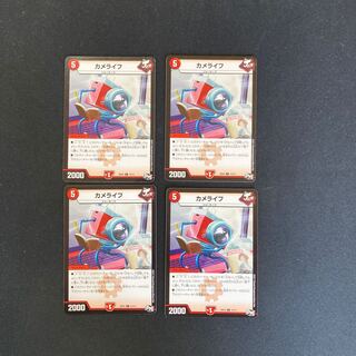 DM カメライフ(15/15) コモン 4枚セット