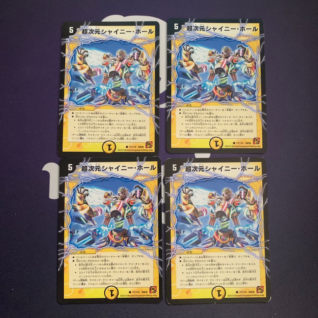 Psychic dimension Shiny Hall (Normal) C 77/110