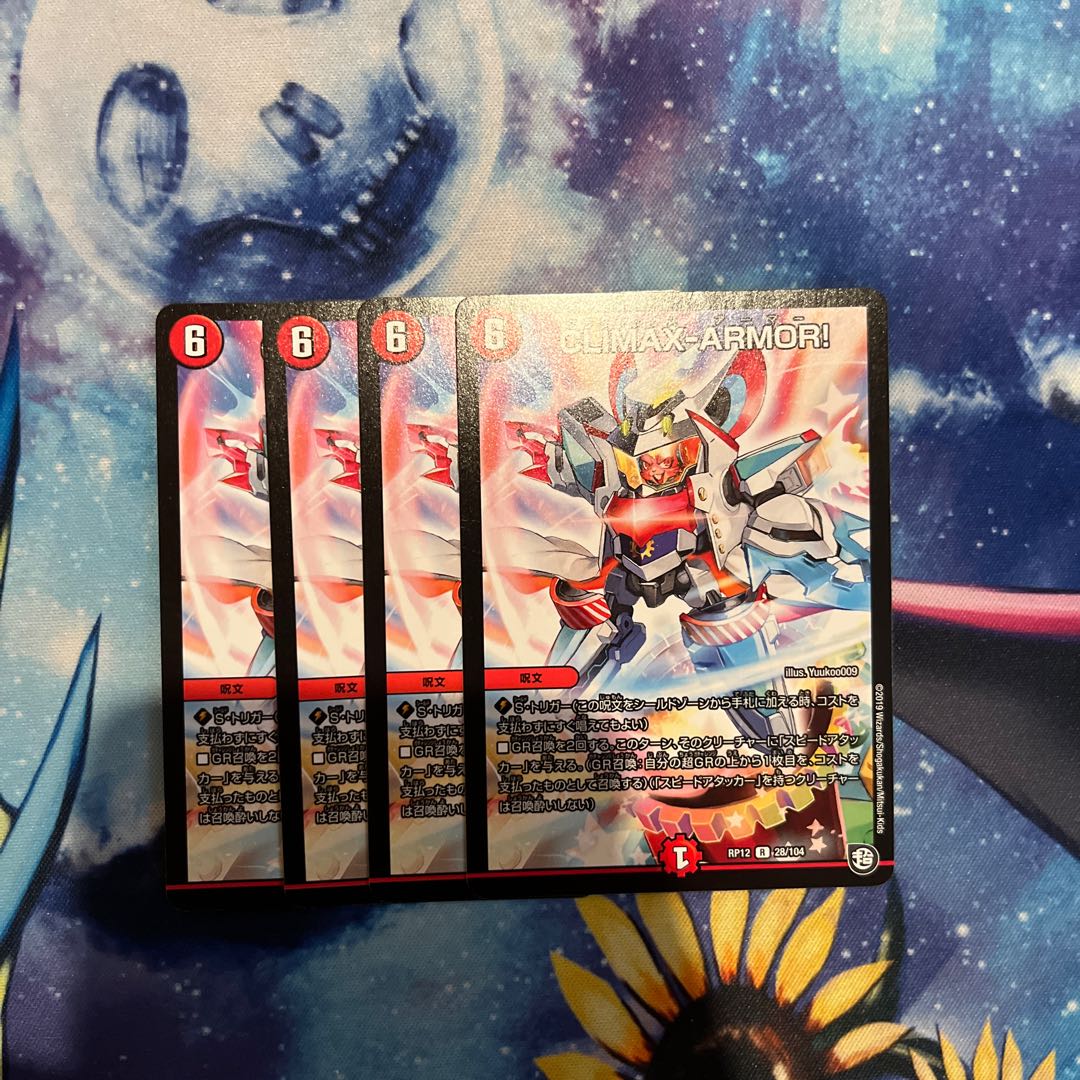 CLIMAX-ARMOR! R 28/104 Set of 4