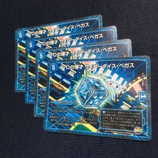 サイバーダイスベガス 1枚