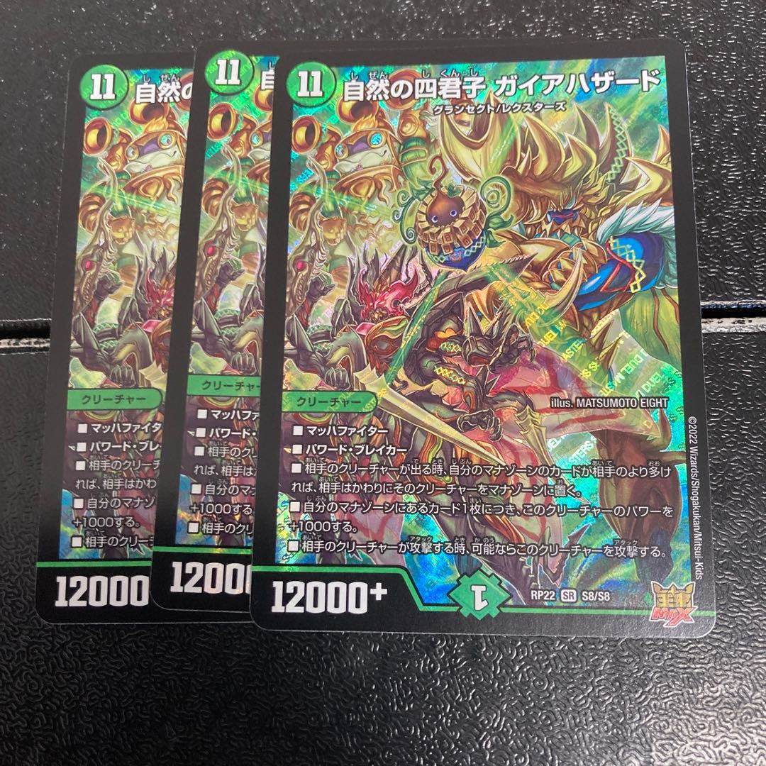 Four Princes of Nature Gaia Hazard SR S8/S8