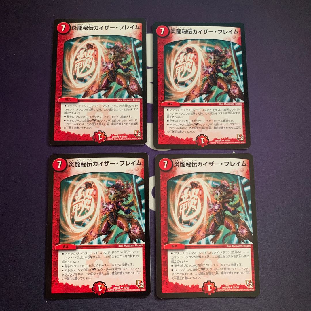 Magna Drago Secret Kaiser Flame U 30/55 1枚