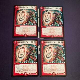 Magna Drago Secret Kaiser Flame U 30/55 1枚