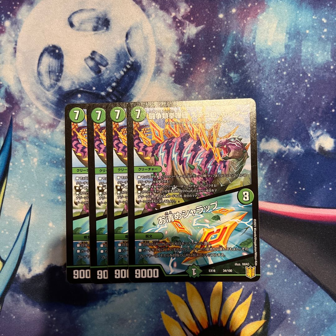 Fighting Disputes Fist Fight Kai-Stegoro Kaiser｜Osei Sharap R 34/100, set of 4.