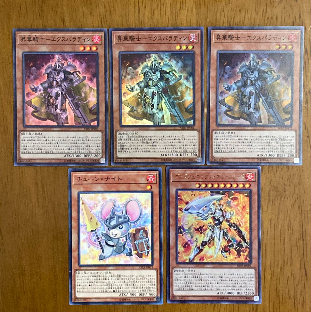 Immortal Phoenix Gearfried Ultra Rare JP001