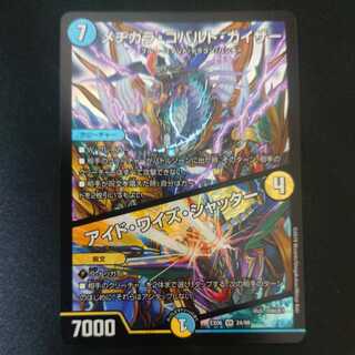 Mejikara Cobalt Kaiser｜Eyed Wise Shutter VR 1 piece