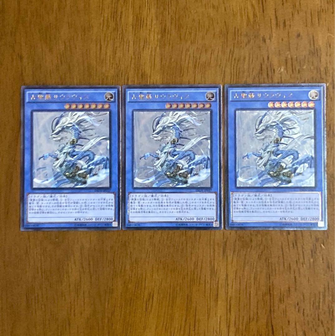 Sauravis, the Ancient and Ascended Ultimate Rare JP037