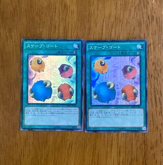 スケープ・ゴート ミレニアムスーパーレア JP022