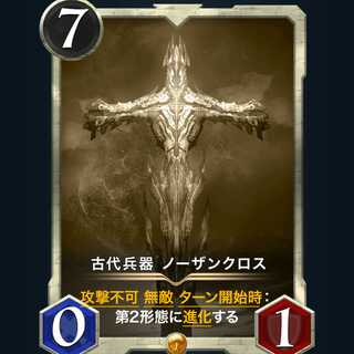 【レプリカ】ノーザンクロス