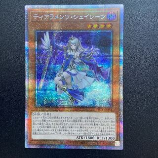 【Y】ティアラメンツ・シェイレーン プリズマティックシークレットレア JP014