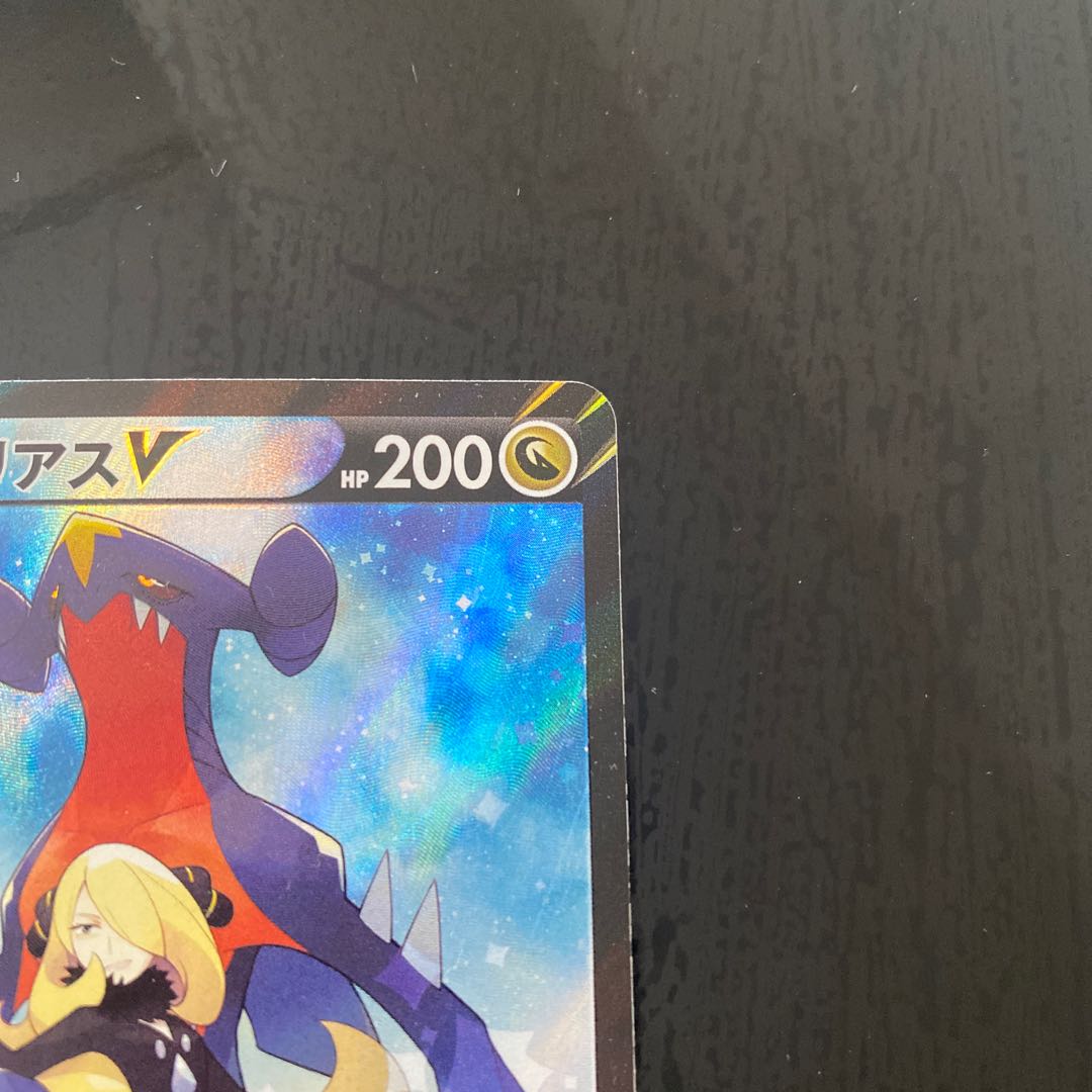GarchompV CSR