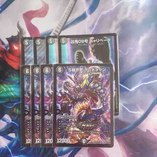 Lowest price! Red and black mage parts (Dead Xorn, Gallivator)