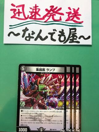 Collector Doctor Lamp