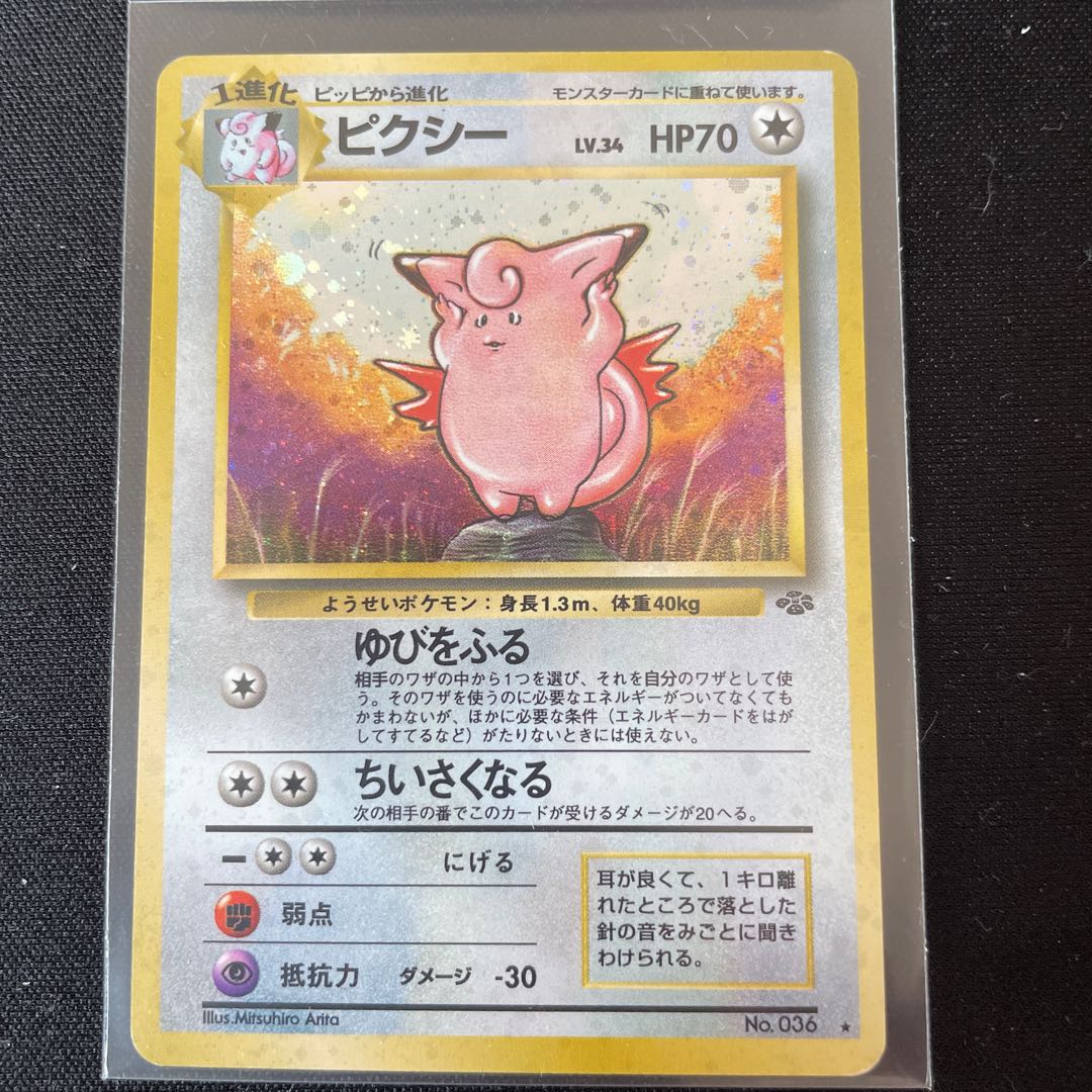 Clefable