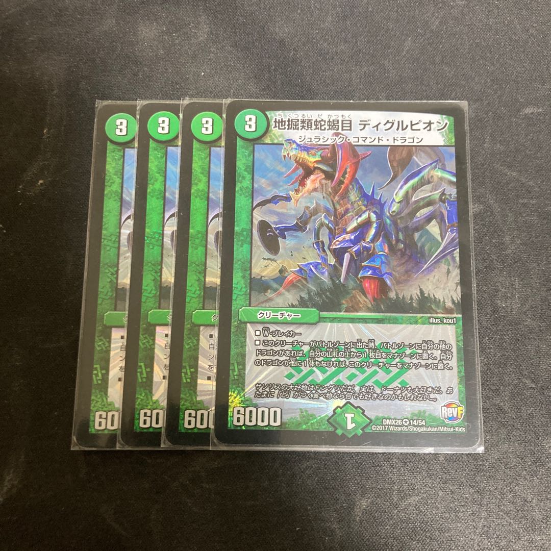 Geodigrammatid snake scorpion, Digglepion, VR 14/54