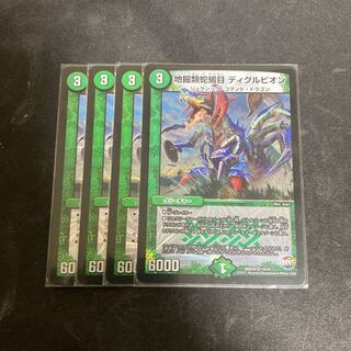 Geodigrammatid snake scorpion, Digglepion, VR 14/54