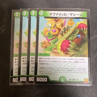 マファリッヒ・マシーン C 72/76