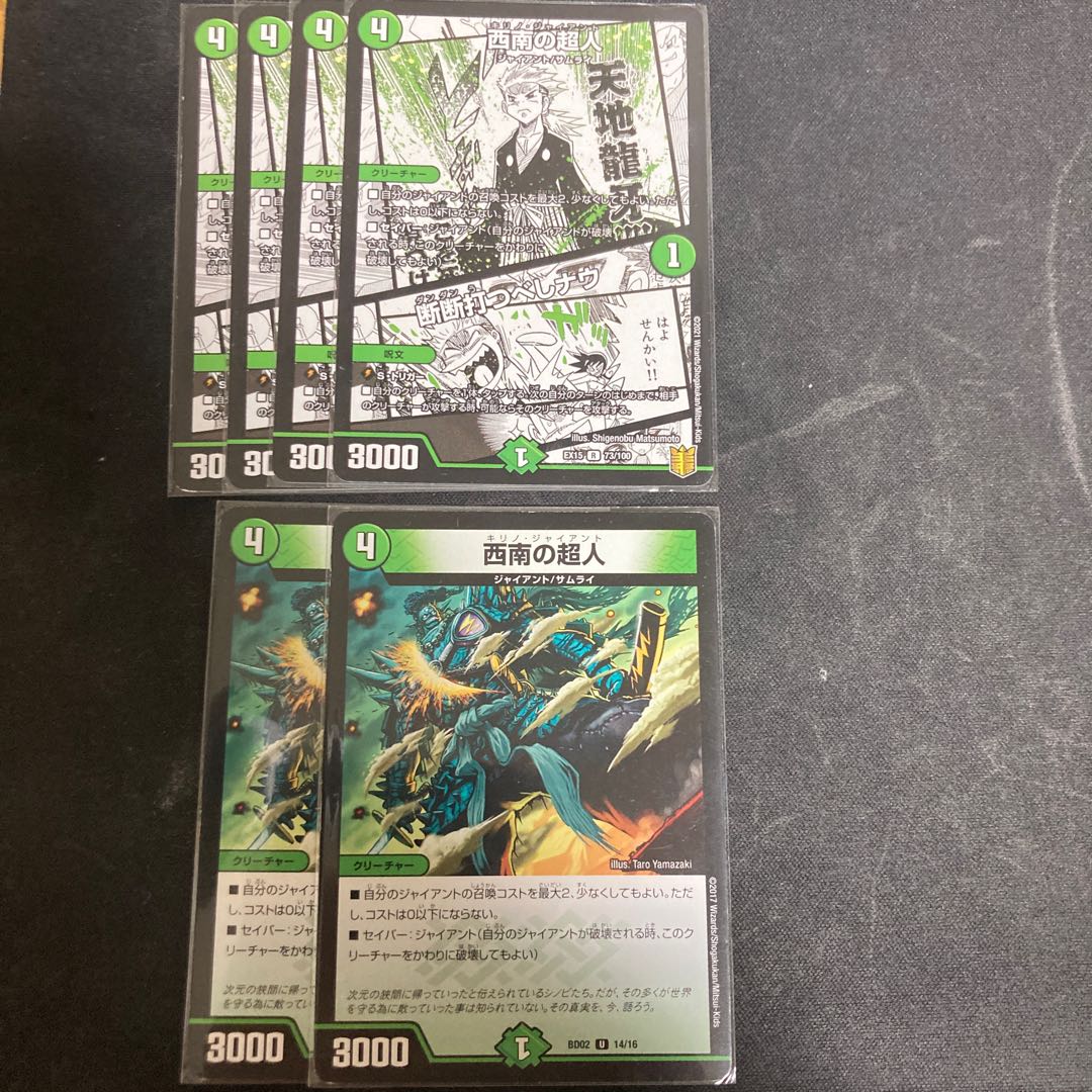 Psychic in the Southwest|Sansei-hanban-tachi-beshinau R 73/100