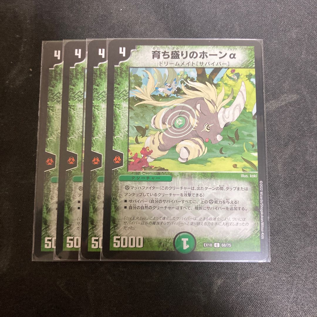 Growing horn alpha C 68/75