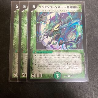 Wanken Glen O - arc moon dynamic - U 45/75