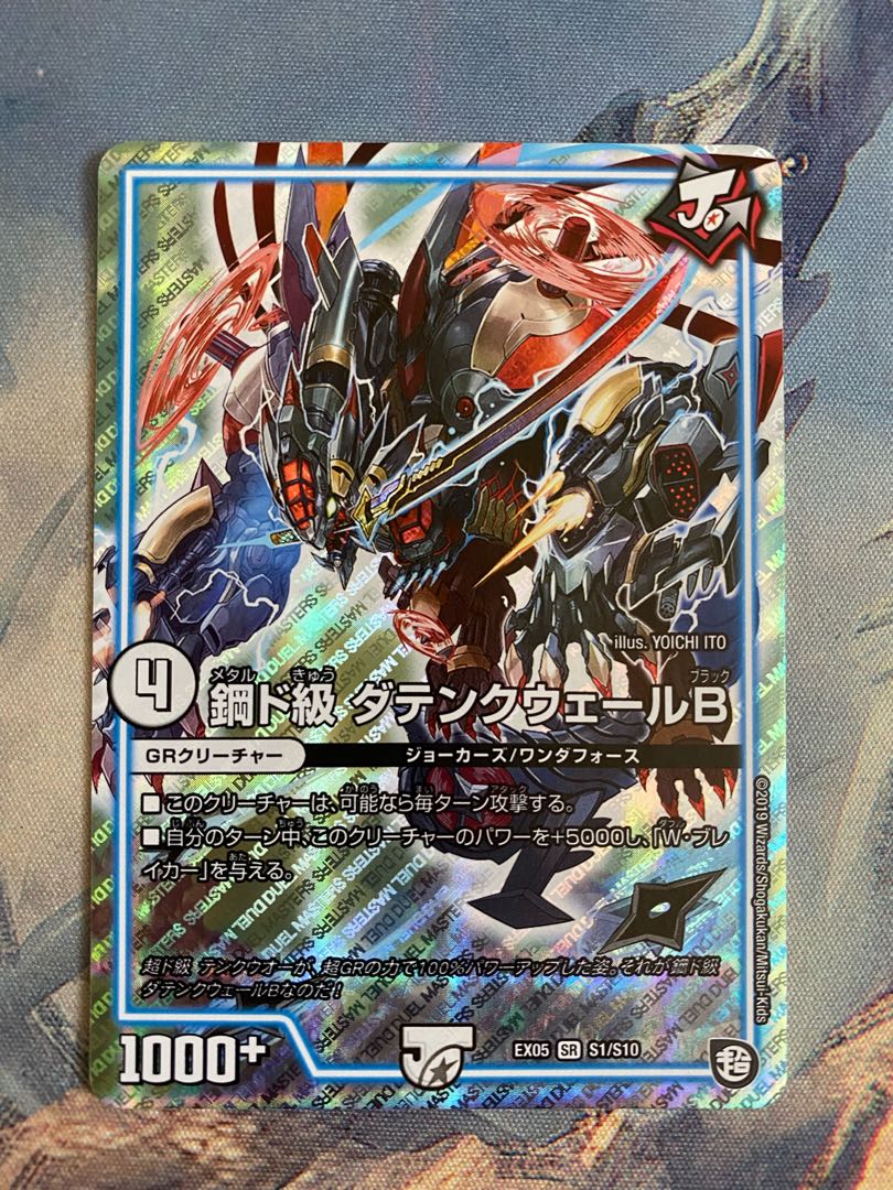 Metaldo Class Datenkweer B SR S1/S10